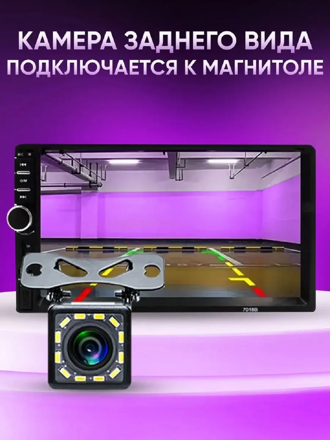 Магнитола 2 DIN + камера заднего хода Mirror link c пультом, экран 7", Bluetooth, USB, AUX