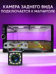 Магнитола 2 DIN + камера заднего хода Mirror link c пультом, экран 7", Bluetooth, USB, AUX