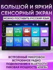 Магнитола 2 DIN + камера заднего хода Mirror link c пультом, экран 7", Bluetooth, USB, AUX