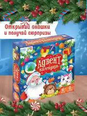 Синий адвент - календарь "Новогодний", с заданиями