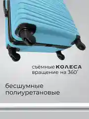 Голубой чемодан на колесах, дорожный, пластиковый, с кодовым замком