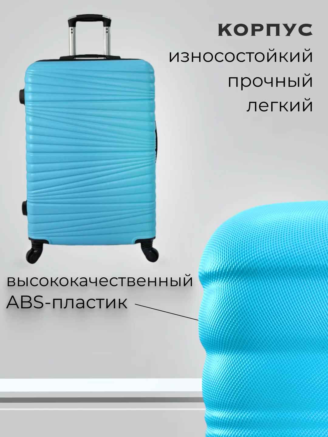 Голубой чемодан на колесах, дорожный, пластиковый, с кодовым замком