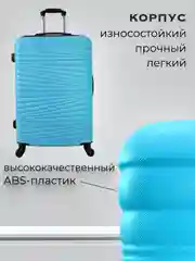 Голубой чемодан на колесах, дорожный, пластиковый, с кодовым замком