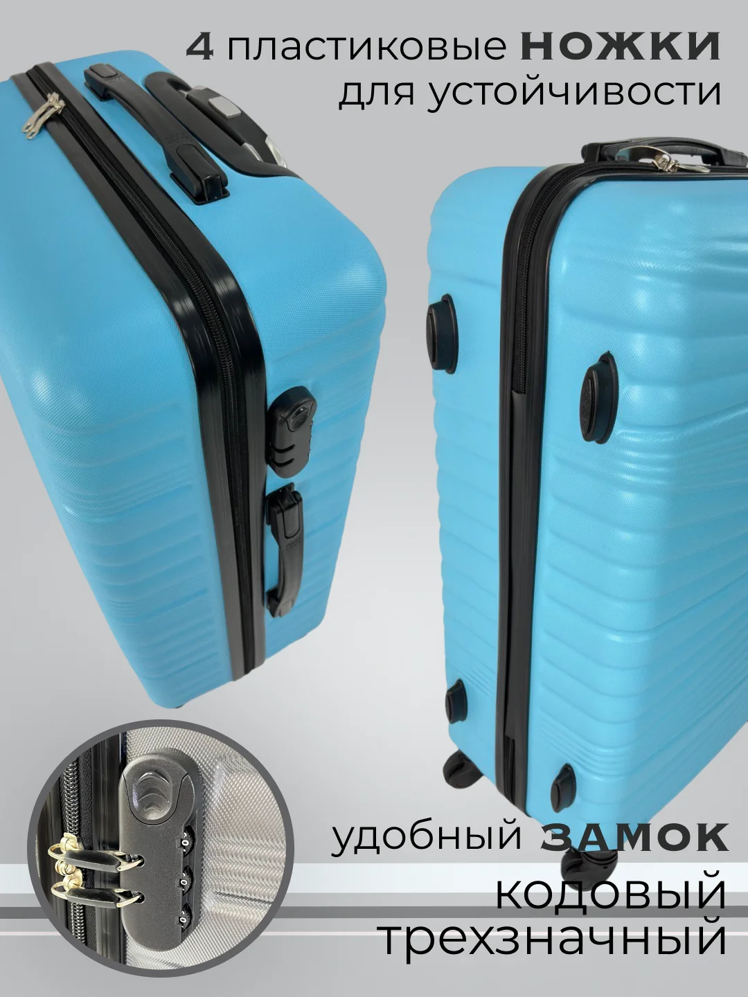 Голубой чемодан на колесах, дорожный, пластиковый, с кодовым замком