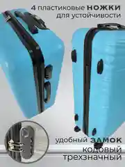Голубой чемодан на колесах, дорожный, пластиковый, с кодовым замком