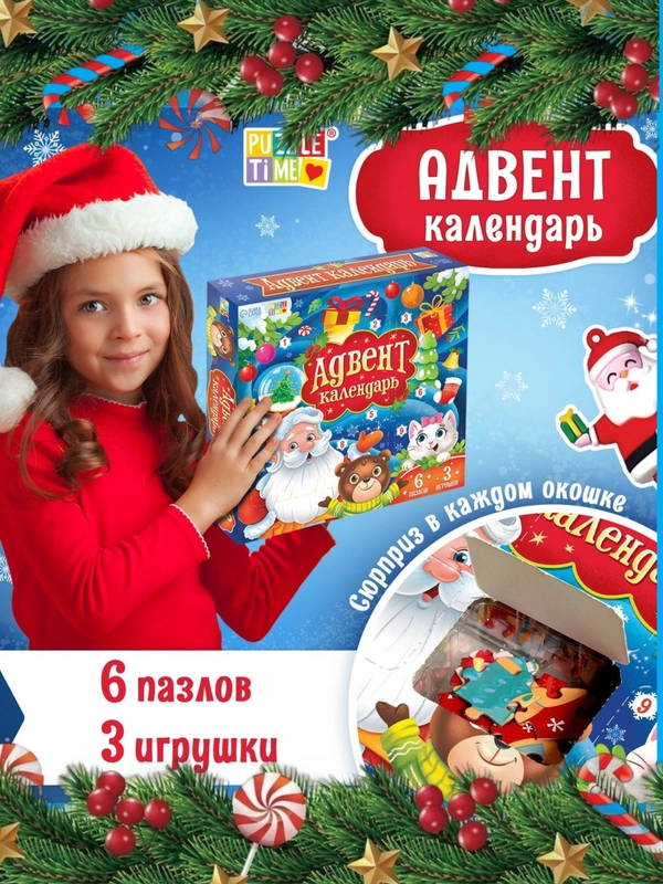 Адвент - календарь "Новогодний", с заданиями
