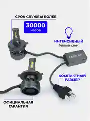 Светодиодная Led лампа F10 FAROCARO 120 Вт H1, H4, H7, H8/9/11