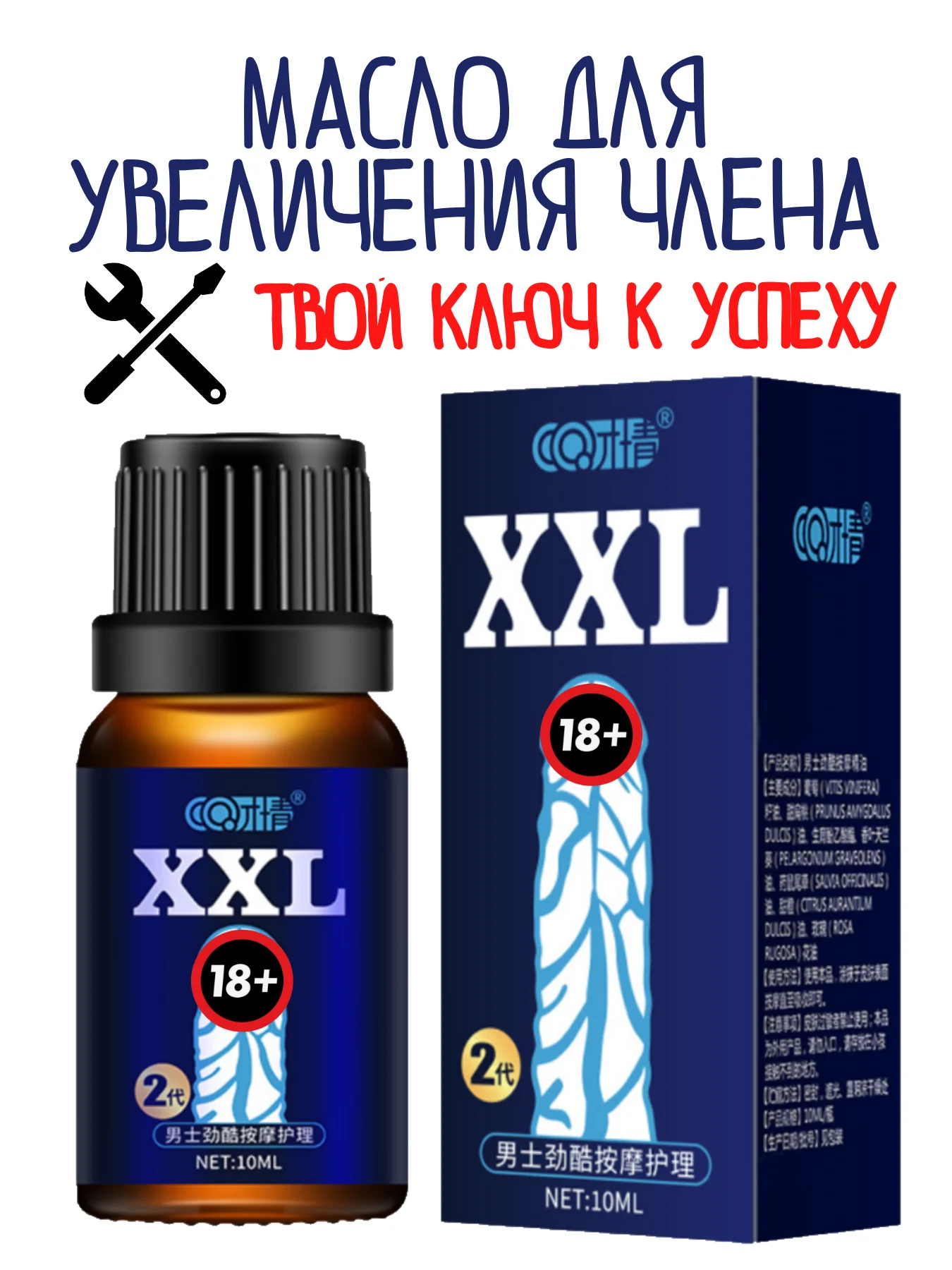 Синий масло для увеличения члена / возбудитель для мужчин для эрекции / виагра / эфирное масло