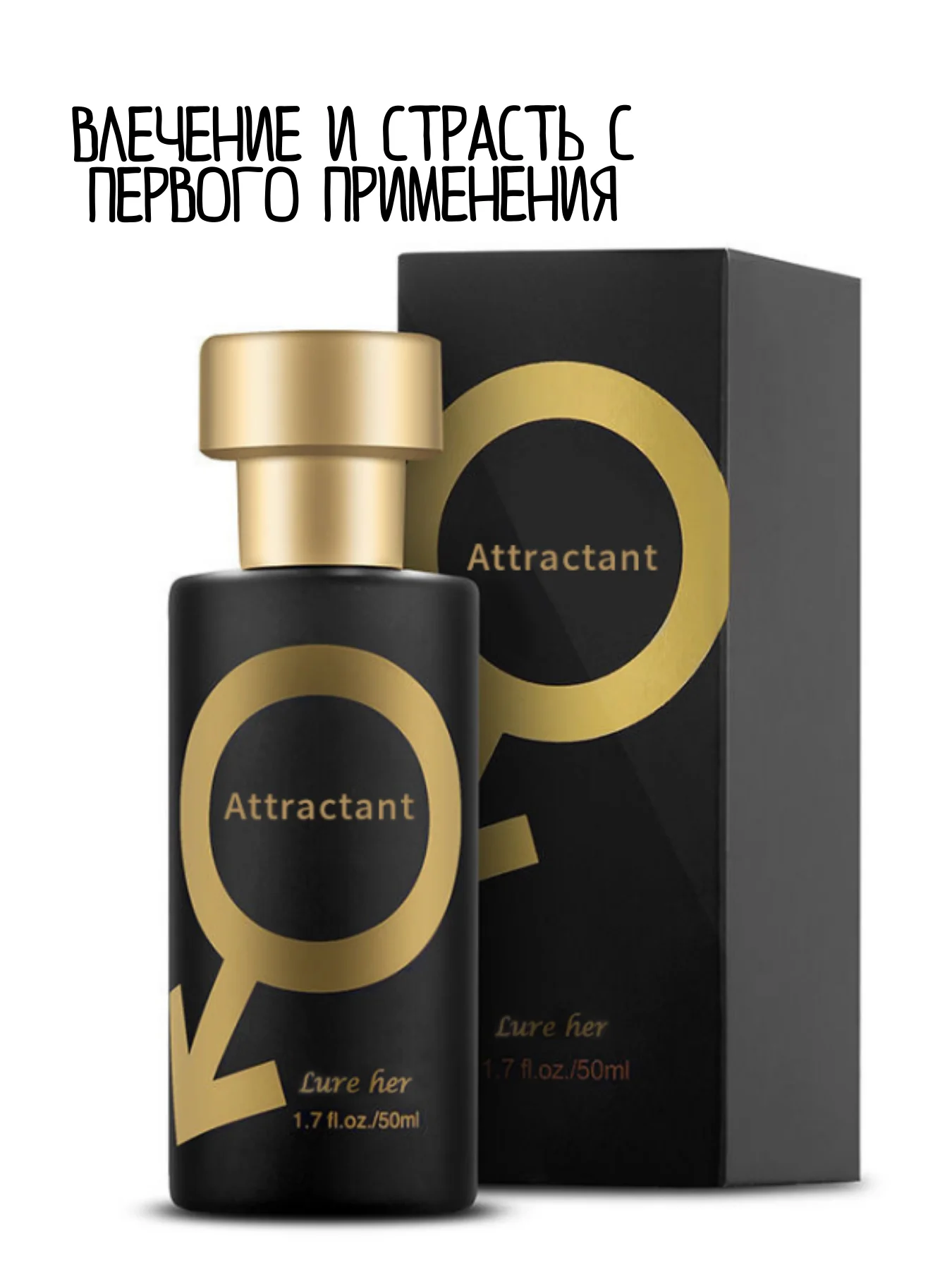 Черный масло с феромонами / духи афродизиак для мужчин и женщин
