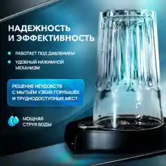 Ринзер для стаканов чёрный металл, накладная мойка для бокалов