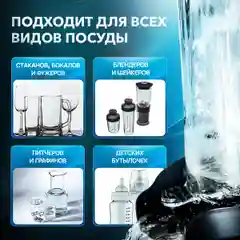Ринзер для стаканов чёрный металл, накладная мойка для бокалов