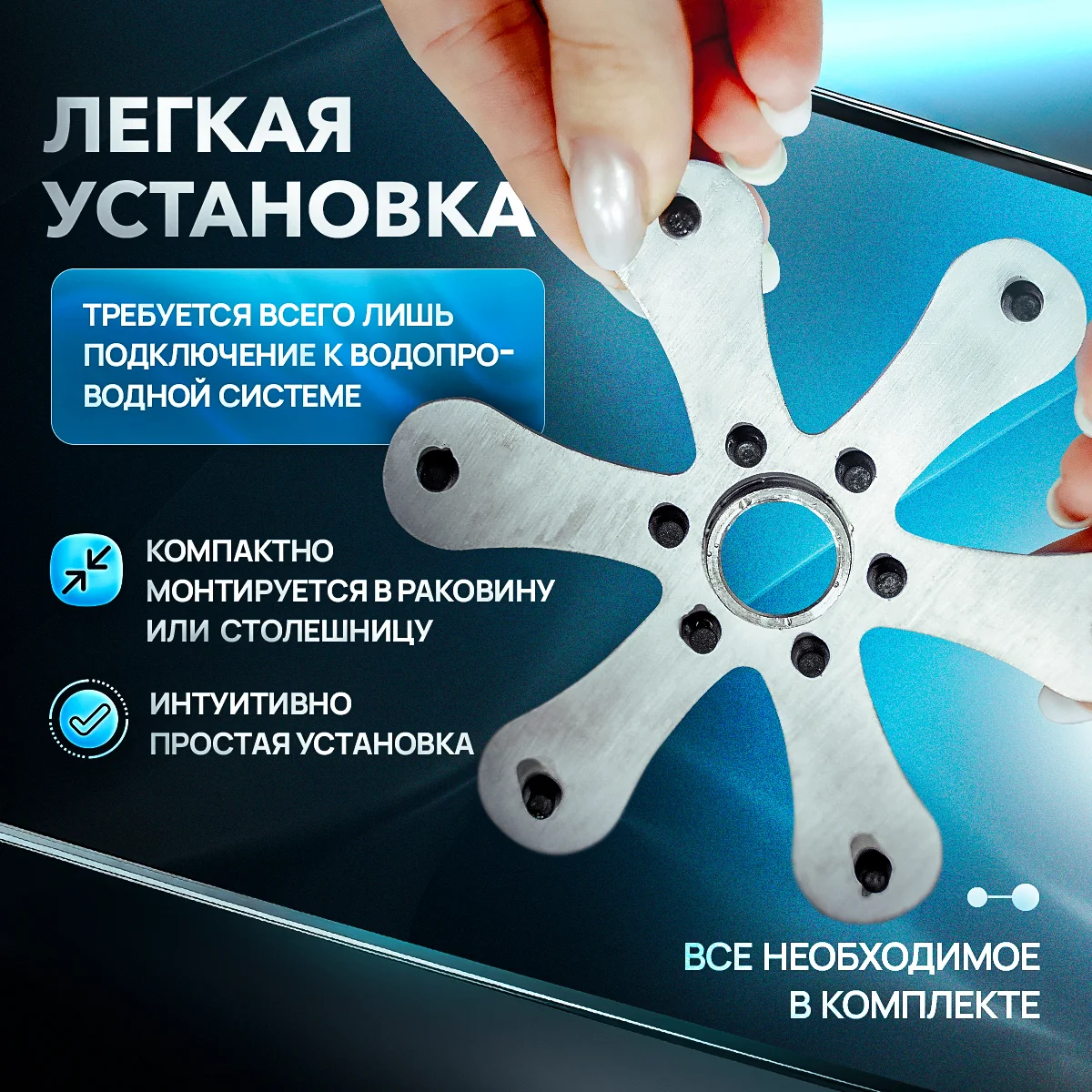 Ринзер для стаканов чёрный металл, накладная мойка для бокалов