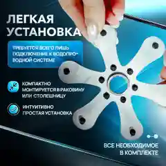 Ринзер для стаканов чёрный металл, накладная мойка для бокалов