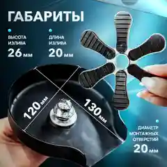 Ринзер для стаканов чёрный металл, накладная мойка для бокалов