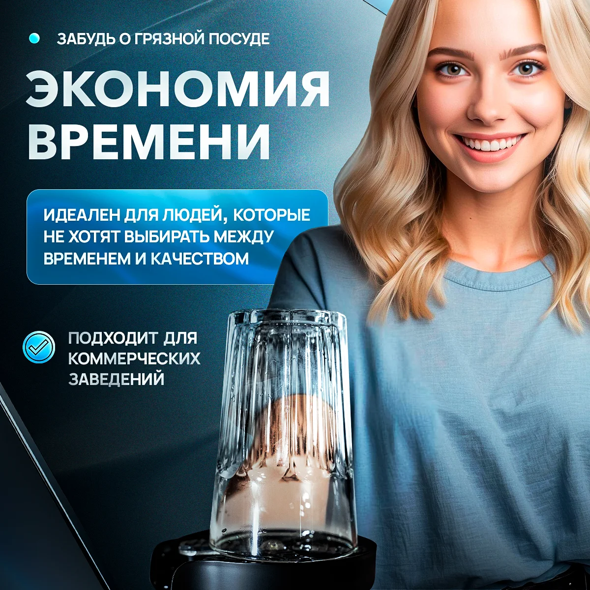 Ринзер для стаканов чёрный металл, накладная мойка для бокалов
