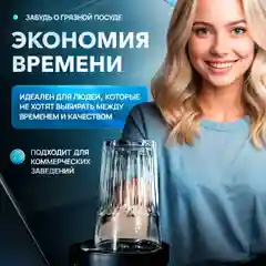 Ринзер для стаканов чёрный металл, накладная мойка для бокалов