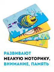 Пазлы деревянные для детей / пазлы морские жители