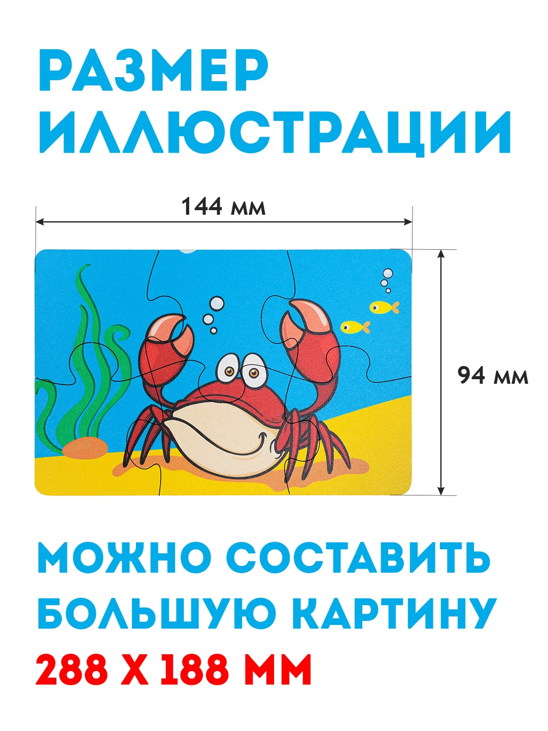 Пазлы деревянные для детей / пазлы морские жители