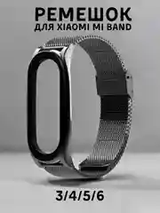 Металлический ремешок для Xiaomi Mi band 3, 4, 5, 6
