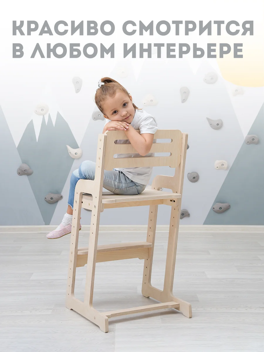 Детский растущий стул "Яркий", регулируемый