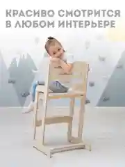 Детский растущий стул "Яркий", регулируемый