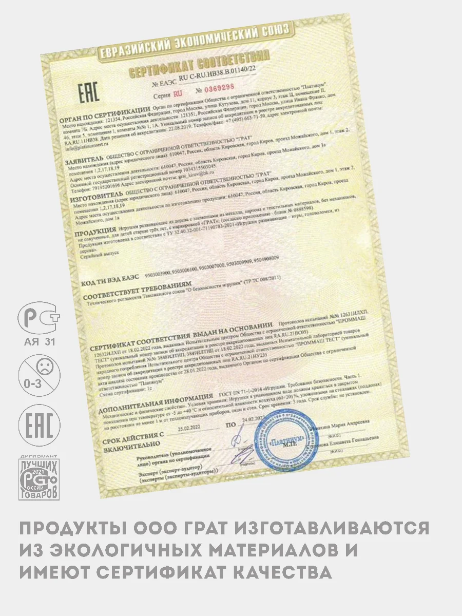 Детский растущий стул "Яркий", регулируемый