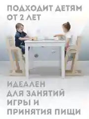 Детский растущий стул "Яркий", регулируемый