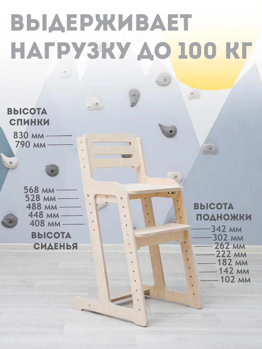 Детский растущий стул "Яркий", регулируемый