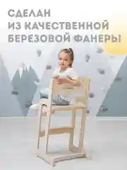 Детский растущий стул "Яркий", регулируемый