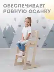 Детский растущий стул "Яркий", регулируемый
