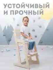 Детский растущий стул "Яркий", регулируемый