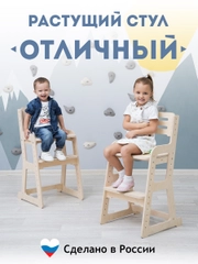 Детский регулируемый стул, деревянный стул, детский стул