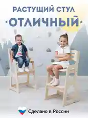 Детский регулируемый стул, деревянный стул, детский стул