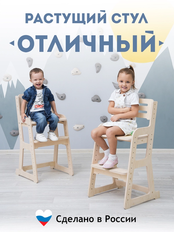 Детский регулируемый стул, деревянный стул, детский стул