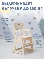 Детский регулируемый стул, деревянный стул, детский стул