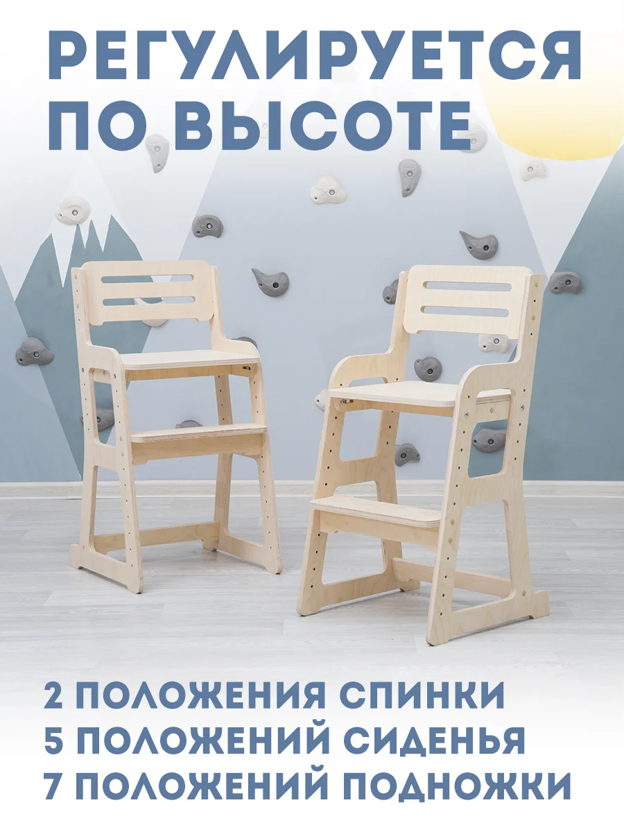 Детский регулируемый стул, деревянный стул, детский стул