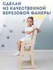 Детский регулируемый стул, деревянный стул, детский стул