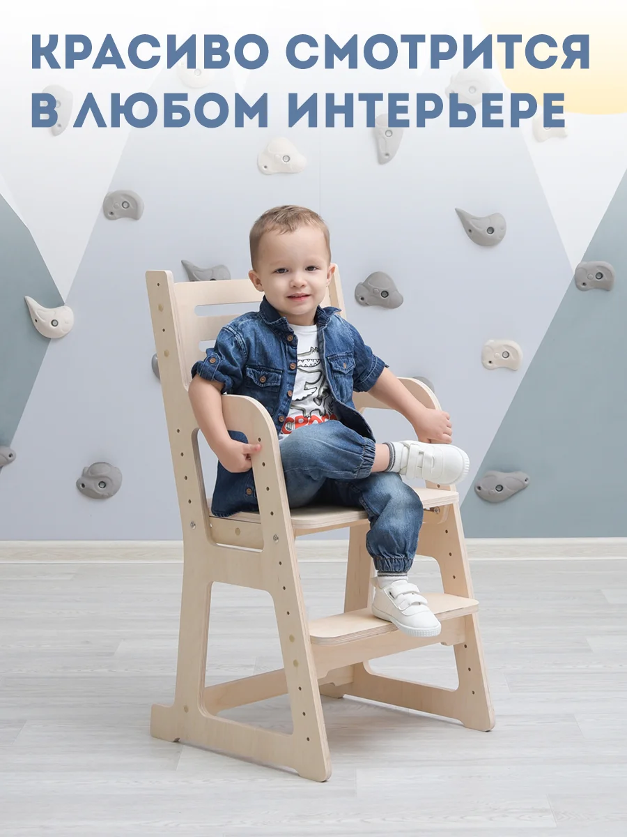 Детский регулируемый стул, деревянный стул, детский стул