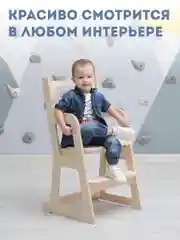 Детский регулируемый стул, деревянный стул, детский стул