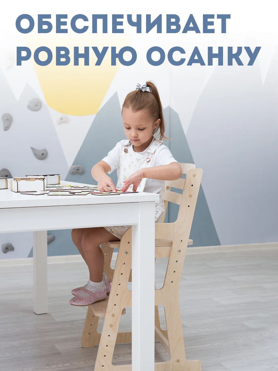 Детский регулируемый стул, деревянный стул, детский стул