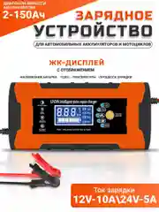 Угольный зарядное устройство для аккумулятора автомобиля