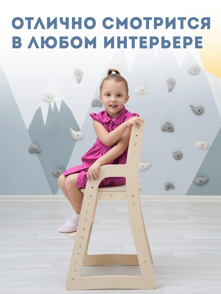 Детский растущий стул / стул ВУД / деревянный стул / детский стул