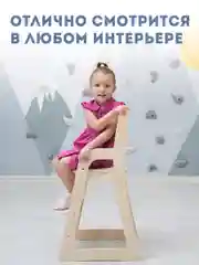 Детский растущий стул / стул ВУД / деревянный стул / детский стул