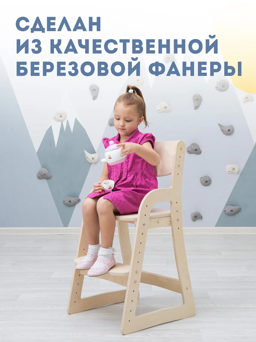 Детский растущий стул / стул ВУД / деревянный стул / детский стул