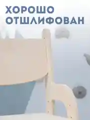 Детский растущий стул / стул ВУД / деревянный стул / детский стул