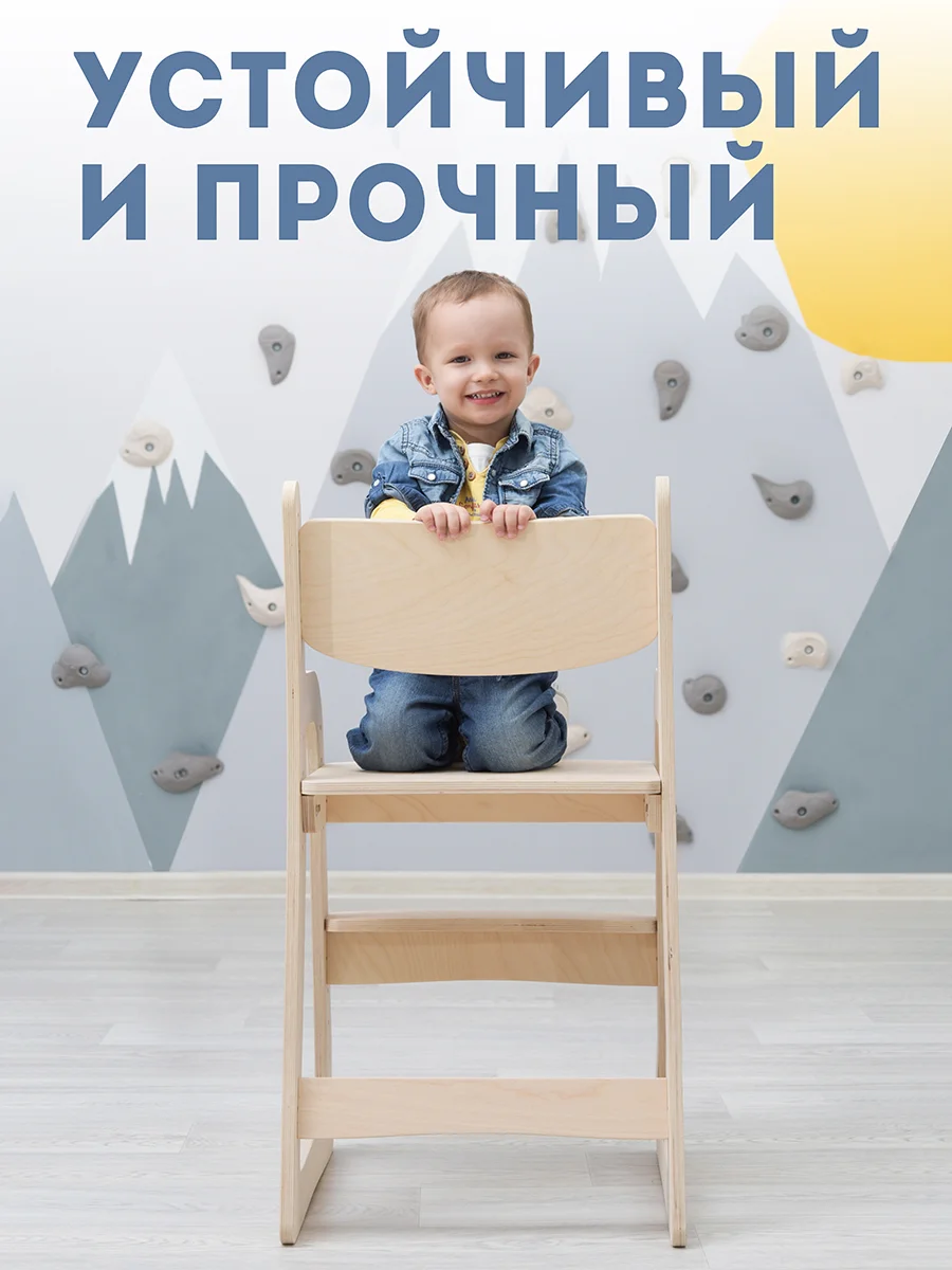 Детский растущий стул / стул ВУД / деревянный стул / детский стул