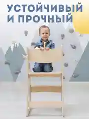 Детский растущий стул / стул ВУД / деревянный стул / детский стул