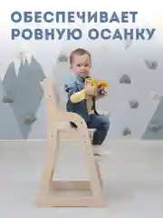 Детский растущий стул / стул ВУД / деревянный стул / детский стул