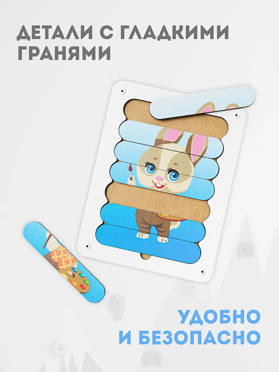 Картинки-пазлы в виде палочек, деревянные, развивающие, картинки-палочки