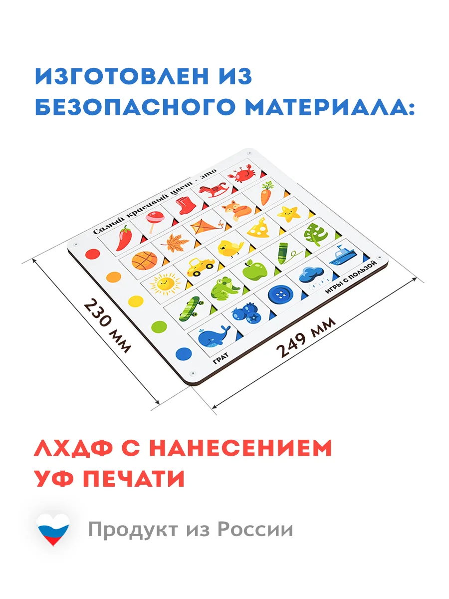 Сортер по цветам, изучаем цвет, деревянный сортер, игра для детей